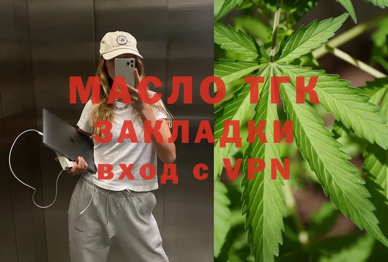 что такое   Ульяновск  Дистиллят ТГК Wax 